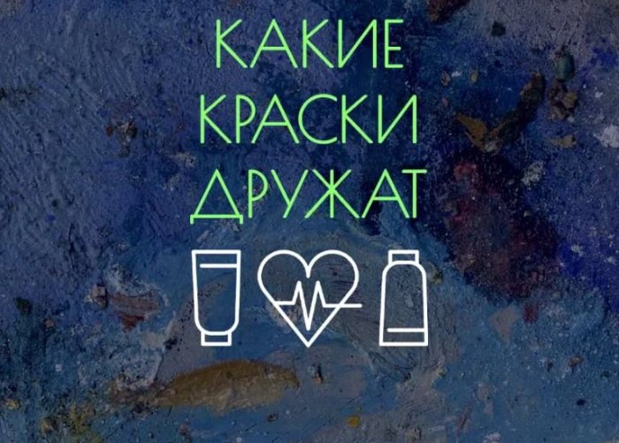 Совместимость ЛКМ