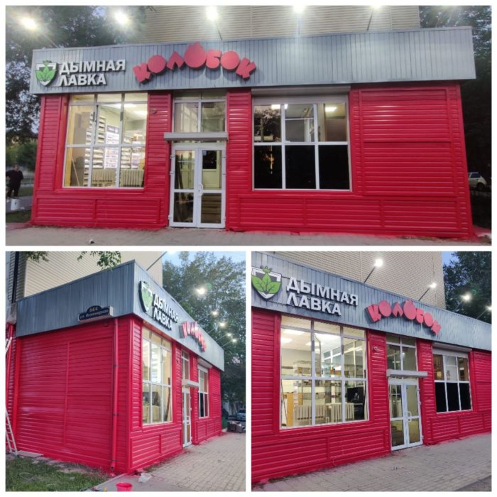 Колобок магазин теперь красный под ЛКМ HELIOS !!!