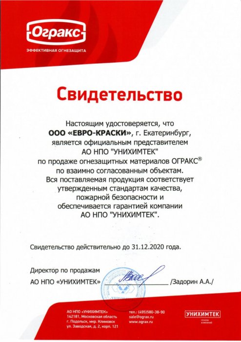 Сертификат 2