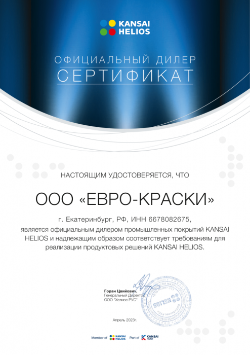 Сертификат 5