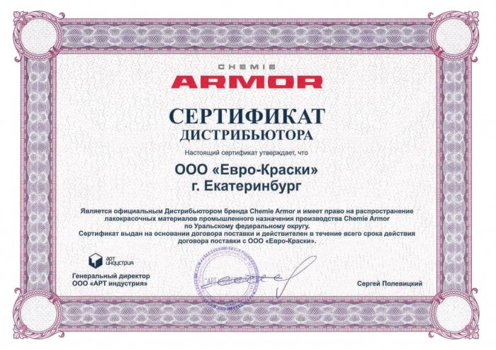 Сертификат 4